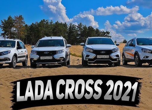 Lada Granta и Лада Ларгус