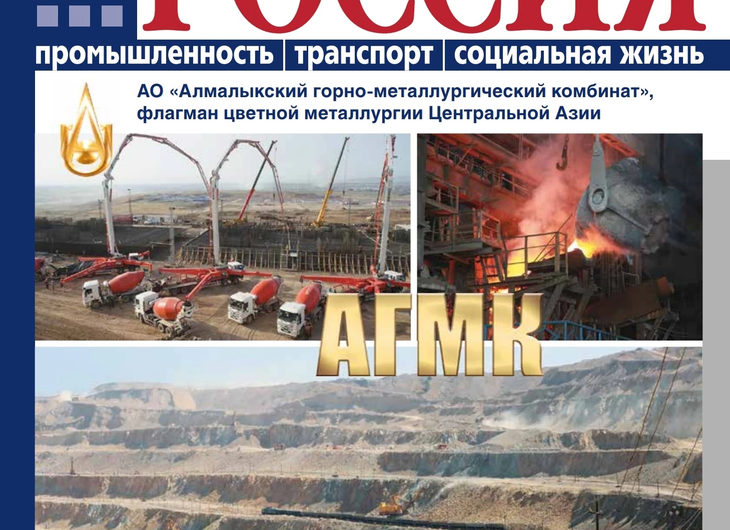 9,5 млрд.</p>
<p>рублей направят на литейное производство автозавода «Урал»