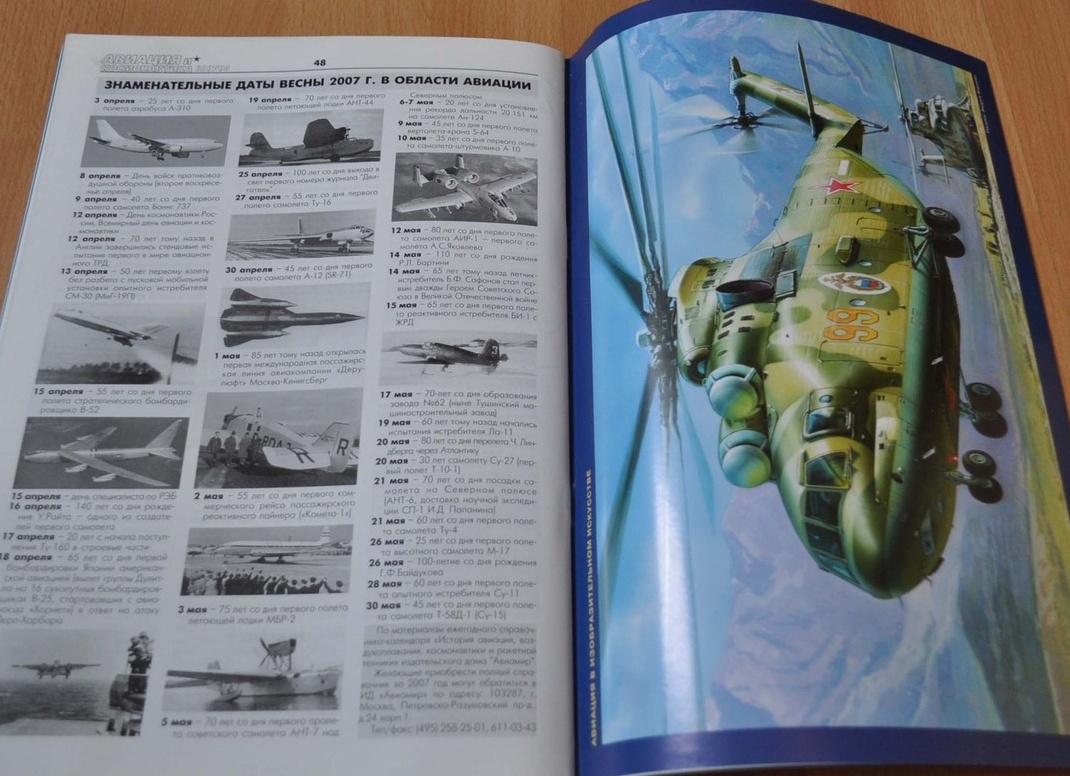 Журналу «Рейс» 18 лет!