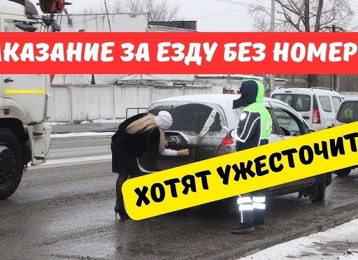 Санкции за отсутствие полиса ОСАГО ужесточили: что об этом думают водители