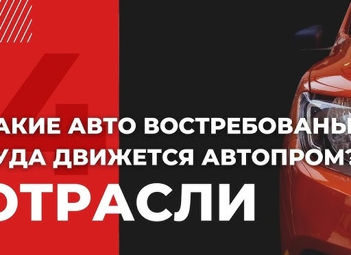 За год производство автотранспорта выросло на 32,5%
