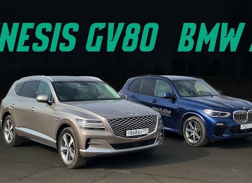 Genesis GV80 конкурент BMW, Mercedes-Benz и Audi или нет