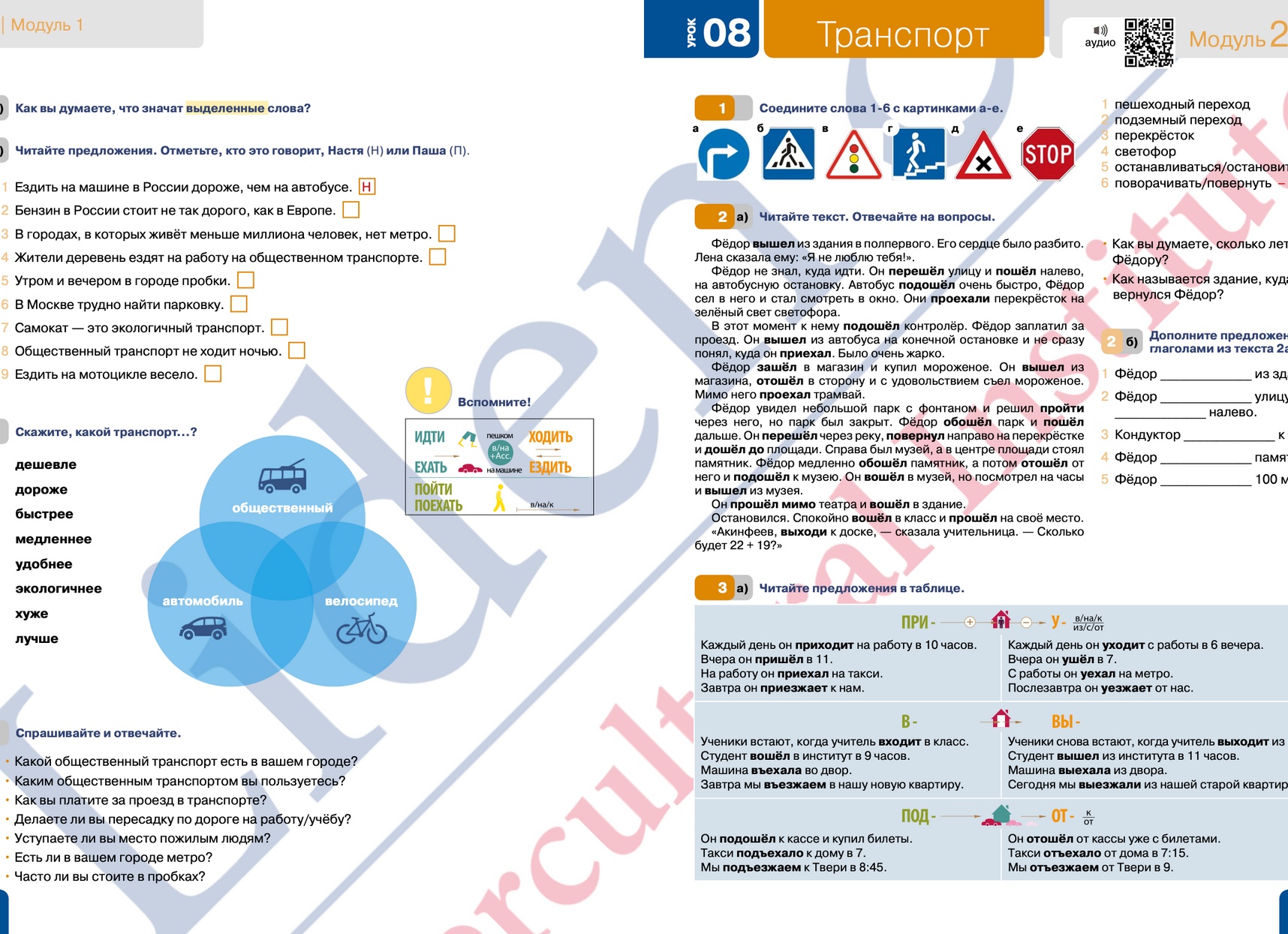 В каких регионах топливо дороже, а в каких дешевле