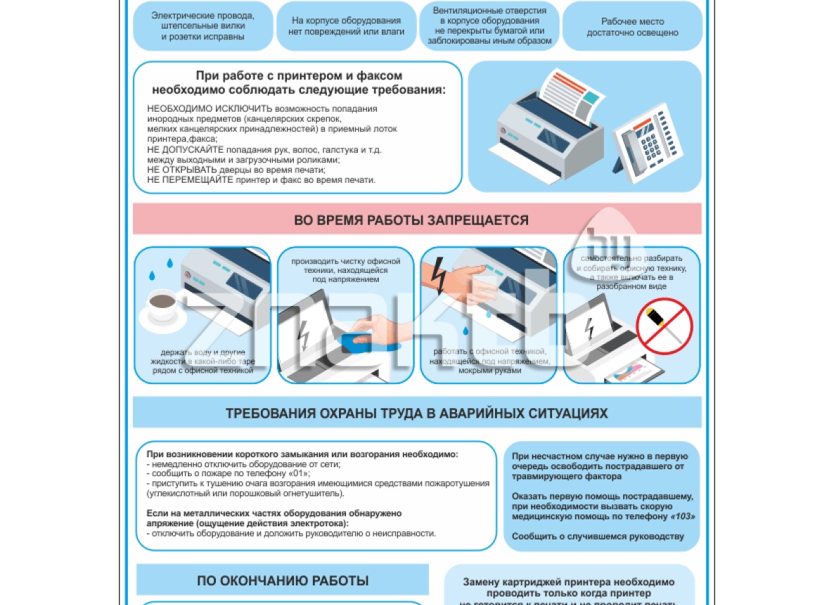 Какие требования безопасности необходимо соблюдать при выгрузке на строительных объектах?