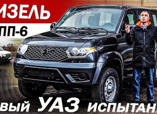 УАЗ с дизелем: когда ждать?