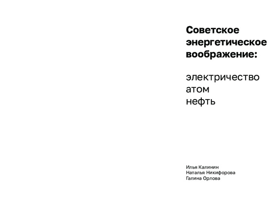Безумный атомный вездеход из СССР – ТЭС-3
