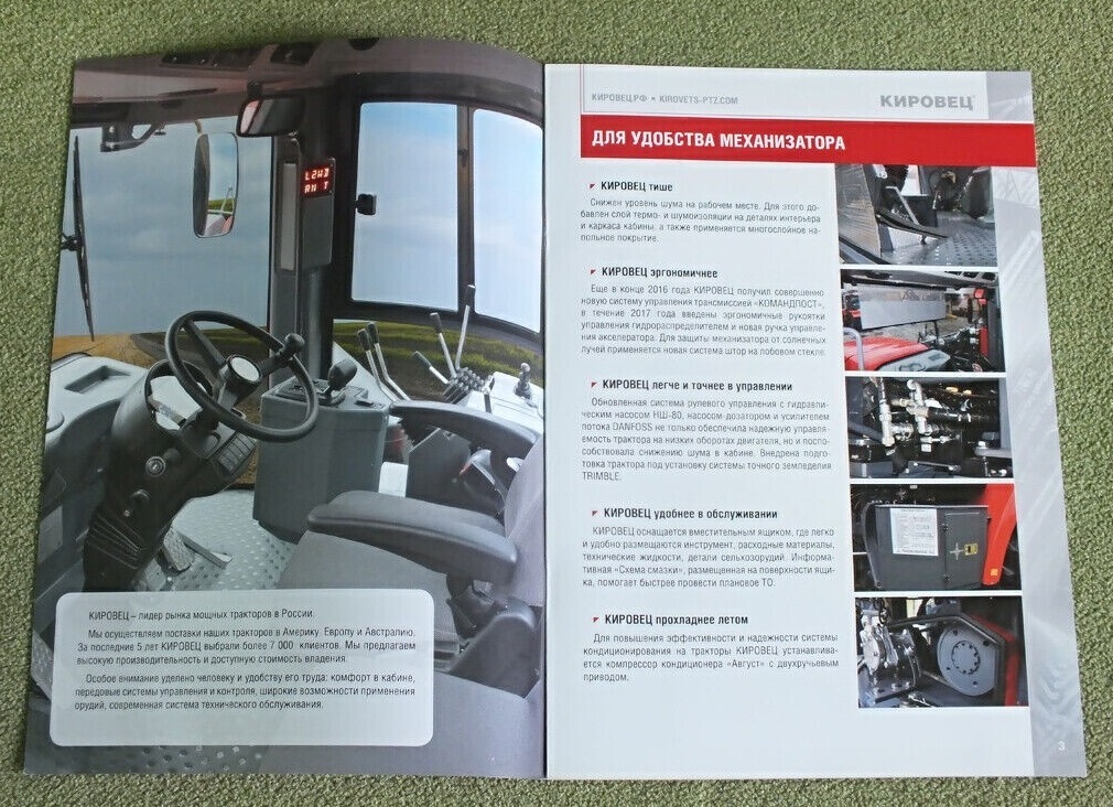 Тракторы «Кировец» получат новый мотор